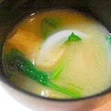 ほうれん草と玉ねぎと油揚げのお味噌汁